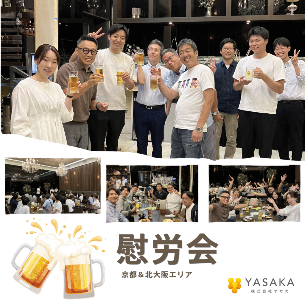 夏の慰労会を開催いたしました！